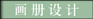 &#21916;&#21033;&#24471;&#40;&#20013;&#22269;&#41;