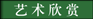 &#21916;&#21033;&#24471;&#40;&#20013;&#22269;&#41;